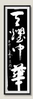 峯